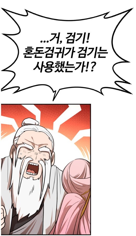 사천당가의 딸이 전해주는 치열했던 두 고수들의 대결_9.jpg