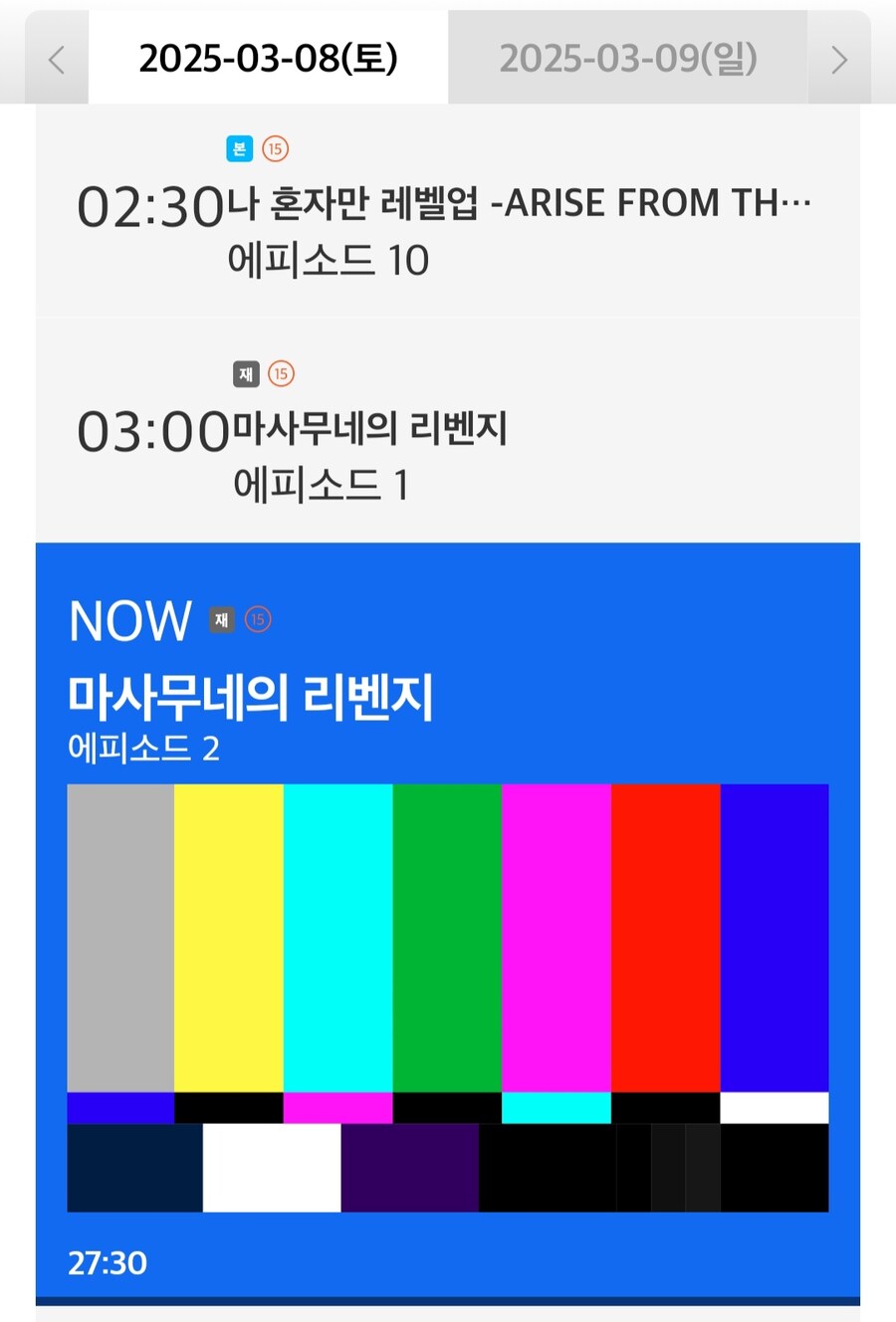 [애니맥스] 마사무네의 리벤지 판권 부활 및 방영_1.jpg