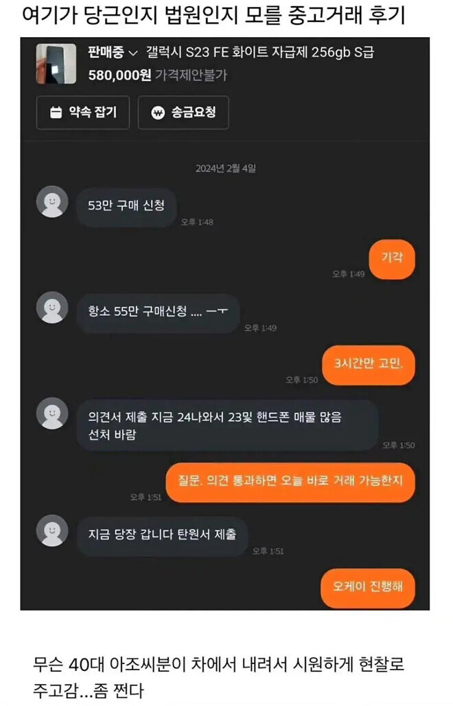 당근마켓 법정공방_1.jpg