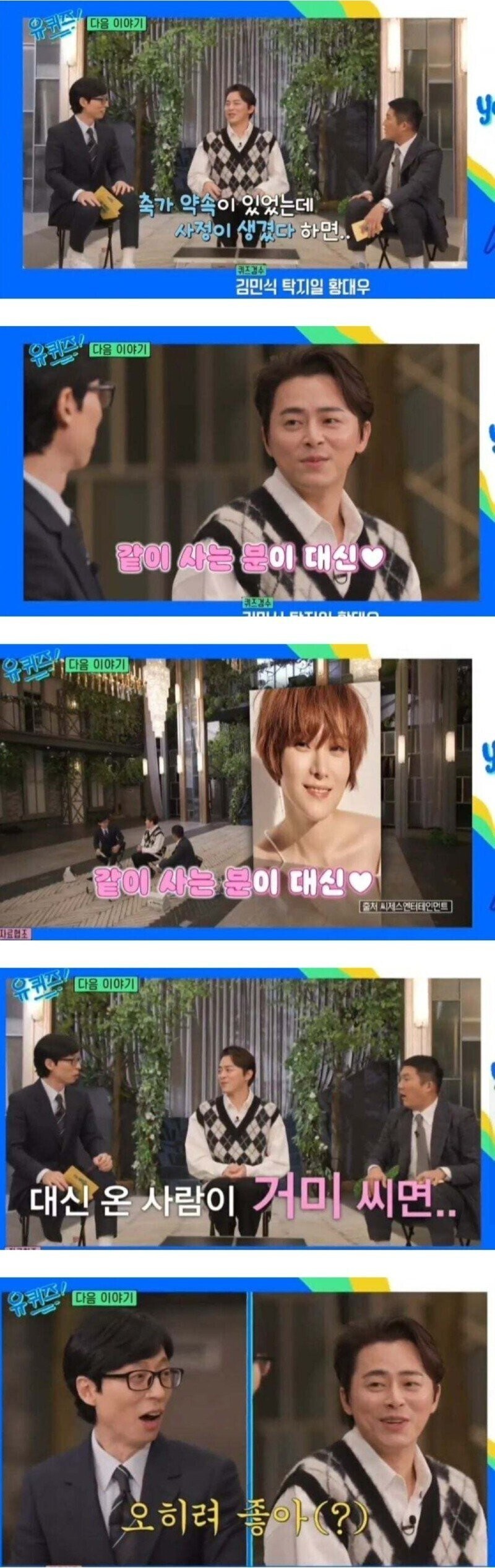 조정석 : 야 진짜 미안한데 나 오늘 결혼식 축가 못갈거 같어..._1.jpg