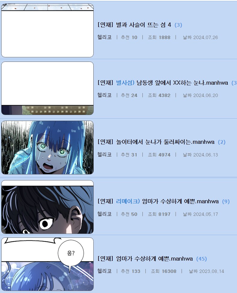 별과 사슬이 뜨는 섬 정식연재 공지_2.png