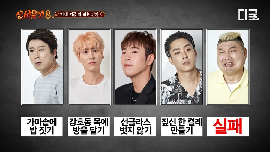 예능 역사상 최단시간 탈락자_35.png
