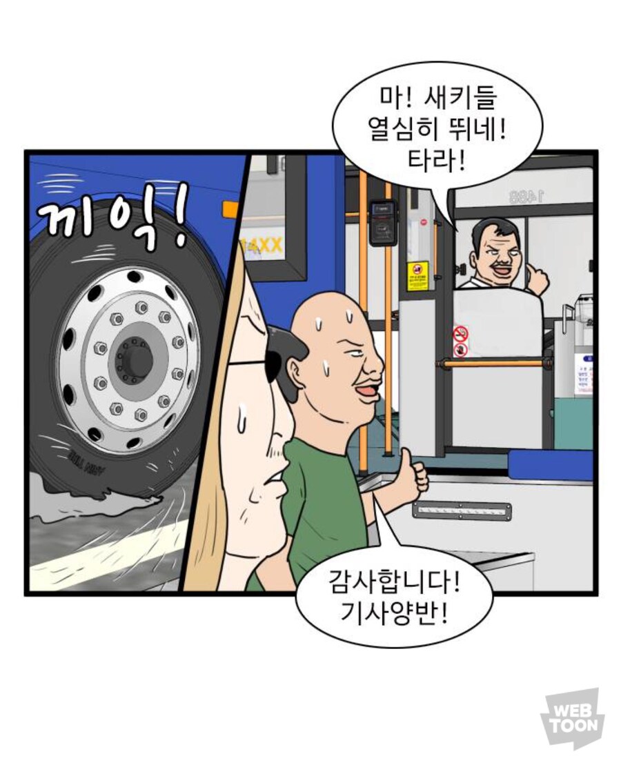 부산에서 대중교통 탈때 주의해야 하는 부분_9.jpg