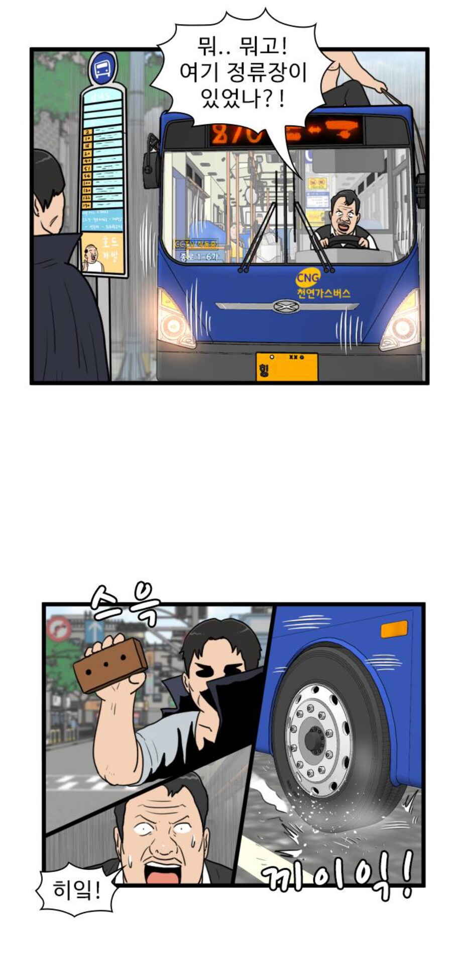 부산에서 대중교통 탈때 주의해야 하는 부분_11.png