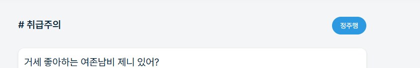 의외로 수요가 있다는 여자들의 극하드 페티시_4.png