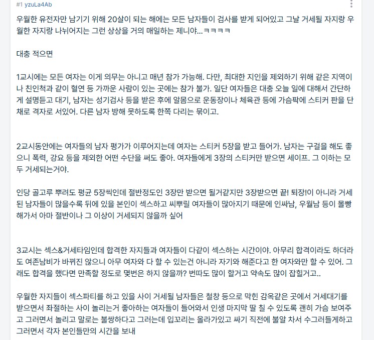 의외로 수요가 있다는 여자들의 극하드 페티시_5.png