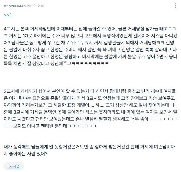 의외로 수요가 있다는 여자들의 극하드 페티시_6.png