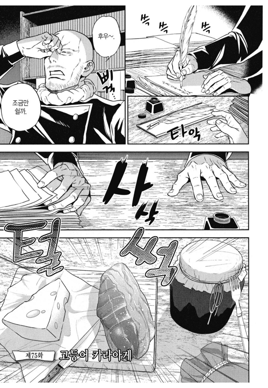 중세시대의 평범한 아침식사.manhwa_1.png