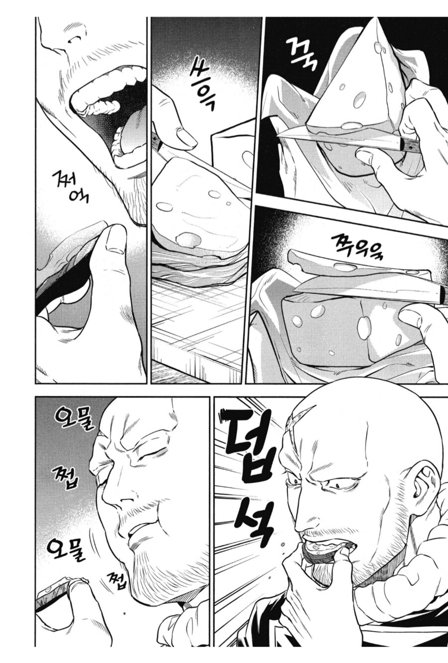 중세시대의 평범한 아침식사.manhwa_2.png