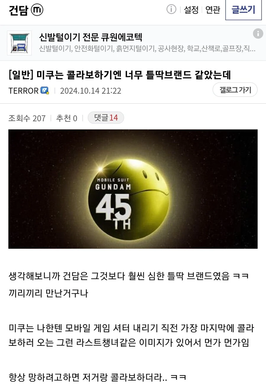 ???:미쿠는 너무 틀딱 IP아님?_1.webp