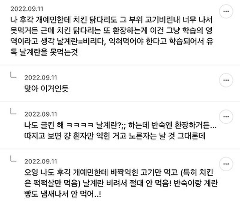 일본 계란은 비리지 않은가에 대한 담론_5.jpg