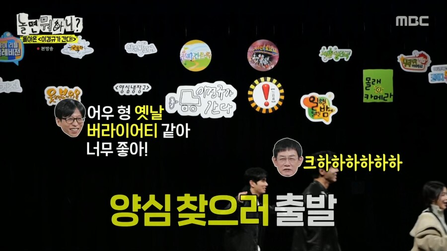 오랜만에 양심냉장고를 찍어서 너무 기쁜 이경규_1.png