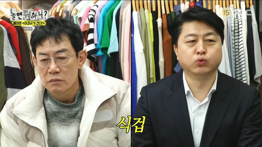 오랜만에 양심냉장고를 찍어서 너무 기쁜 이경규_19.png