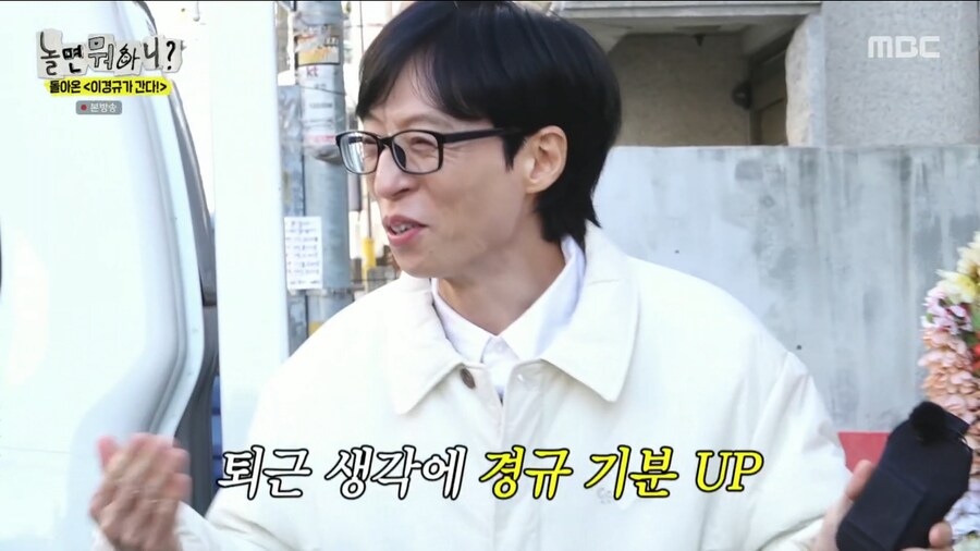 오랜만에 양심냉장고를 찍어서 너무 기쁜 이경규_29.png