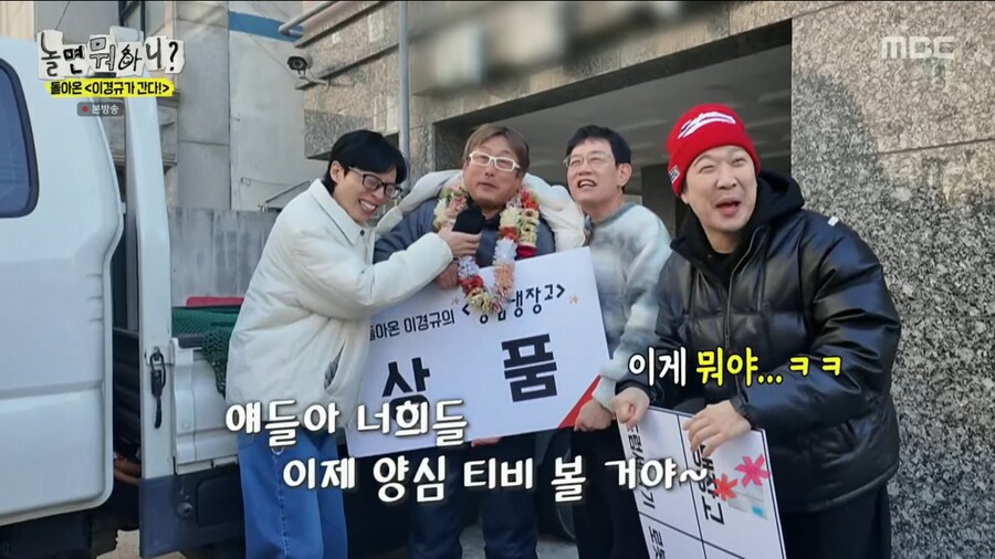 오랜만에 양심냉장고를 찍어서 너무 기쁜 이경규_36.png