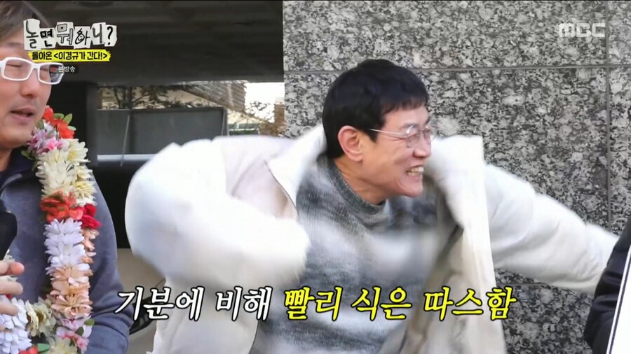 오랜만에 양심냉장고를 찍어서 너무 기쁜 이경규_39.png