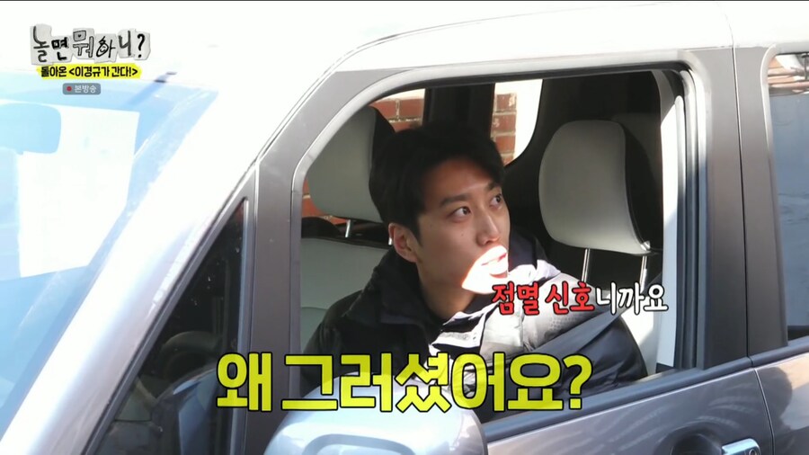 오랜만에 양심냉장고를 찍어서 너무 기쁜 이경규_53.png