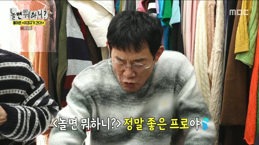 오랜만에 양심냉장고를 찍어서 너무 기쁜 이경규_59.png
