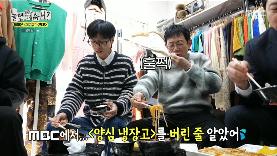 오랜만에 양심냉장고를 찍어서 너무 기쁜 이경규_60.png