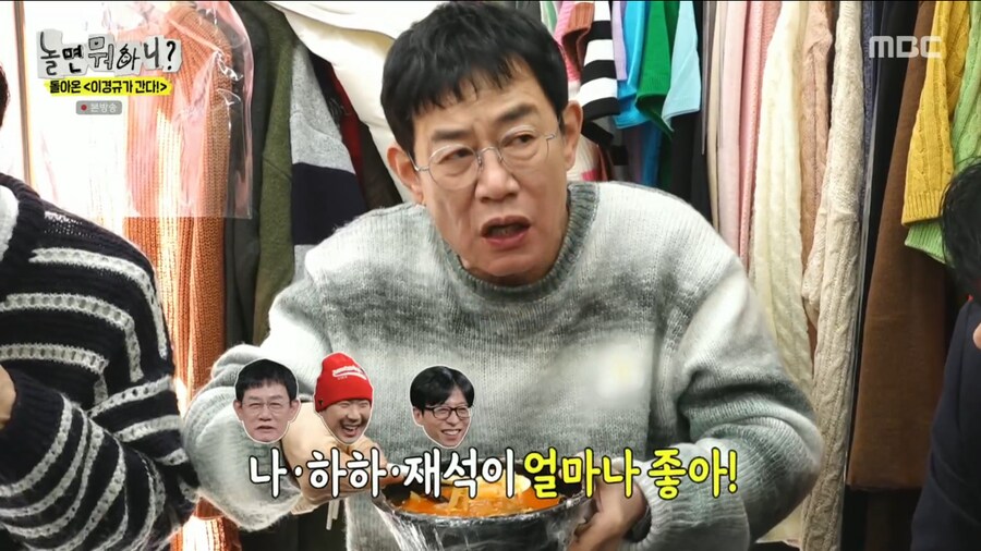 오랜만에 양심냉장고를 찍어서 너무 기쁜 이경규_65.png