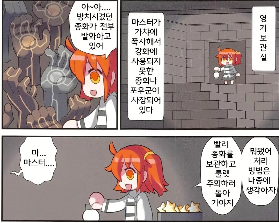 칼데아의 지하감옥에는 성노리개가 싼다.manhwa_1.jpg