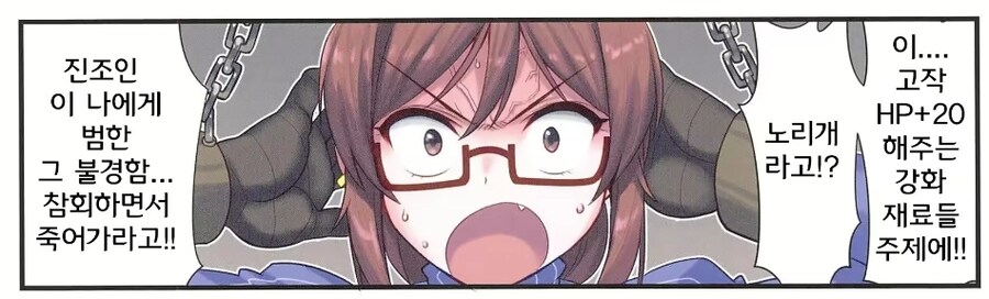 칼데아의 지하감옥에는 성노리개가 싼다.manhwa_6.jpg