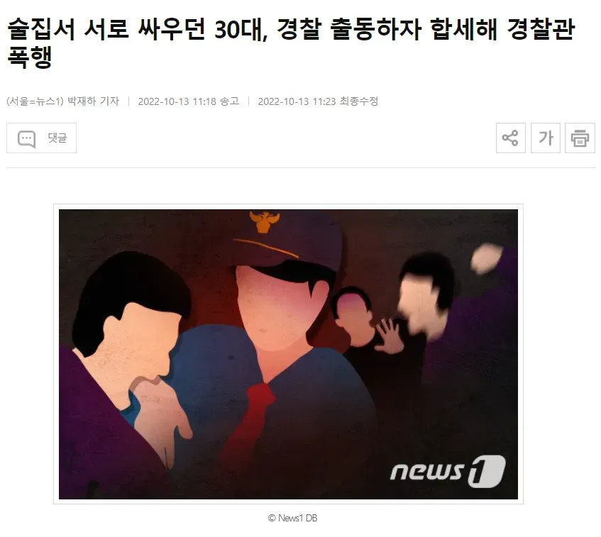 어쩔수 없군.. 이번만 힘을 합치자_1.webp