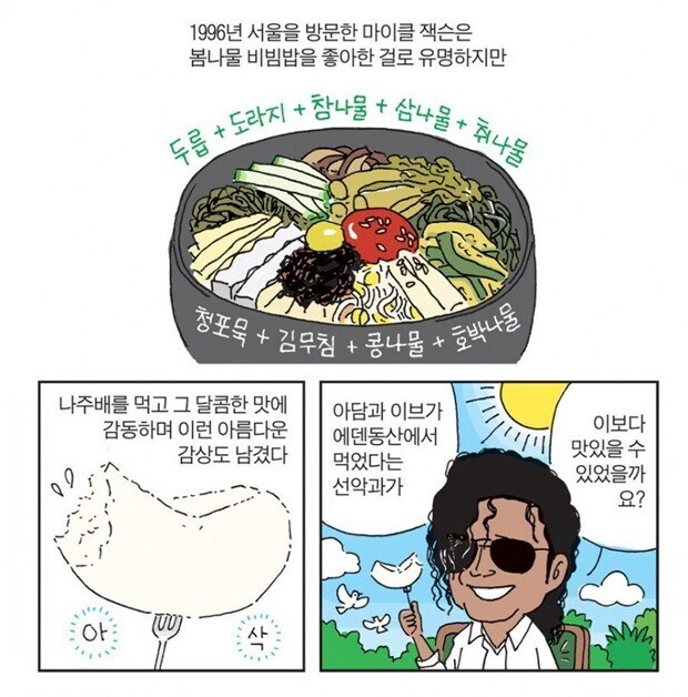 마이클 잭슨이 생전에 매우 감탄할 정도로 극찬했다는 한국 과일_1.png