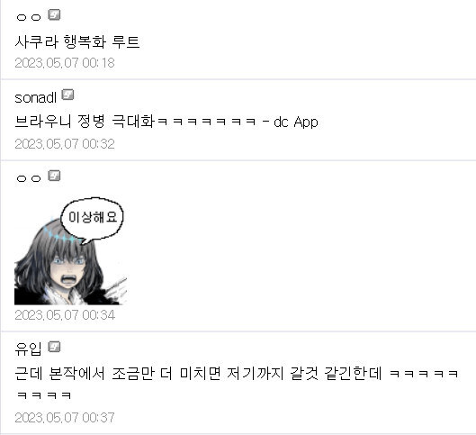 달빠들이 경악했다는 페이트 NTR짤_4.jpg