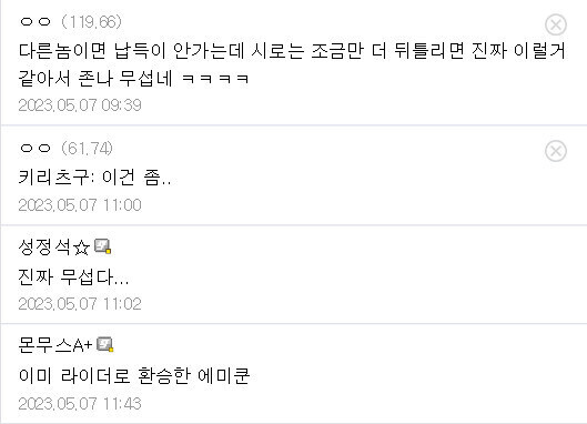 달빠들이 경악했다는 페이트 NTR짤_6.jpg