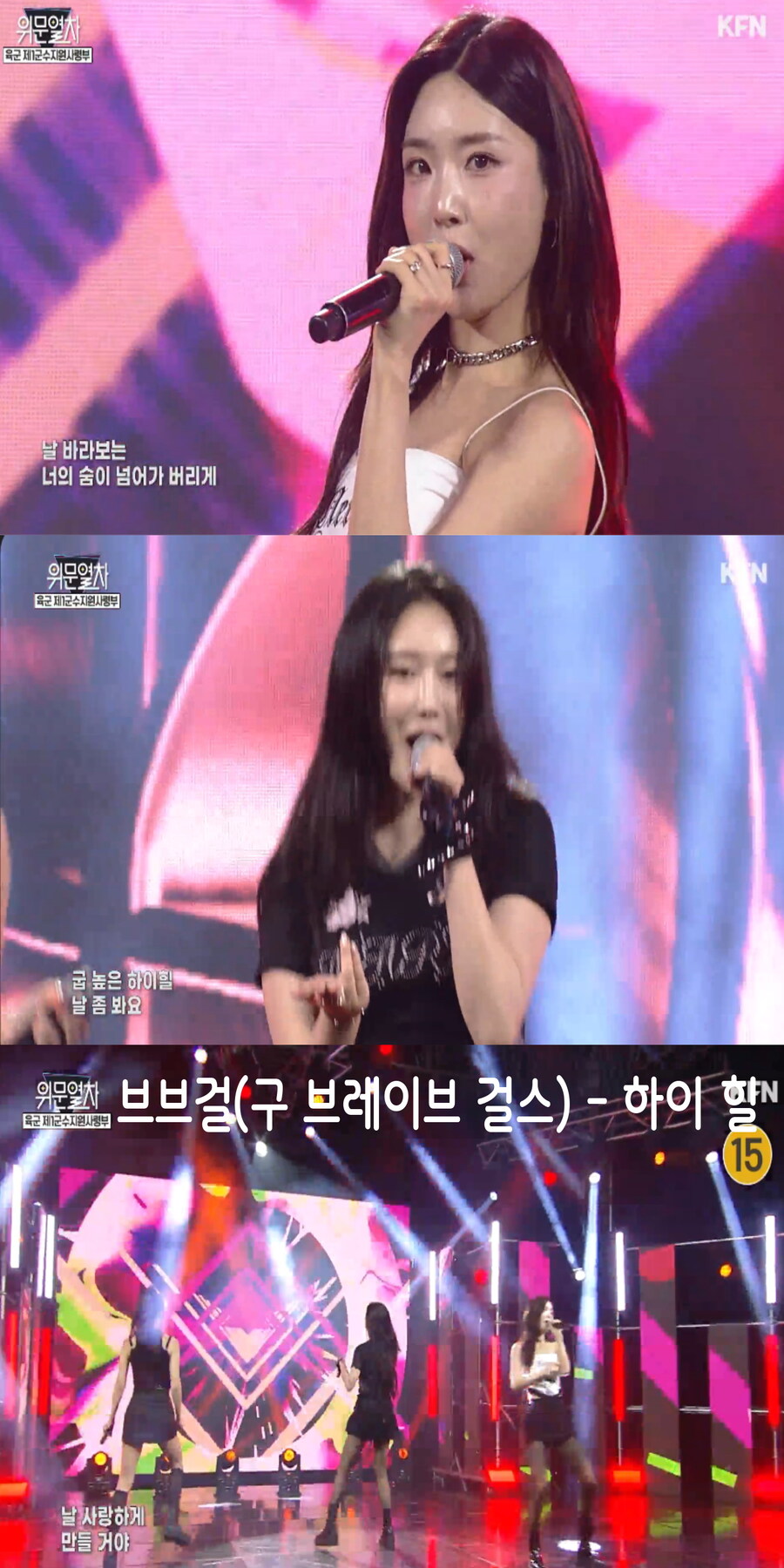 250309 위문열차 여가수 스샷(2024년 10월 15일 녹화)_8.jpg