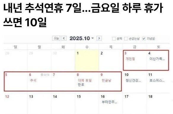 올해 추석 연휴 여행이 벌써 미어터진다는 이유_1.jpg