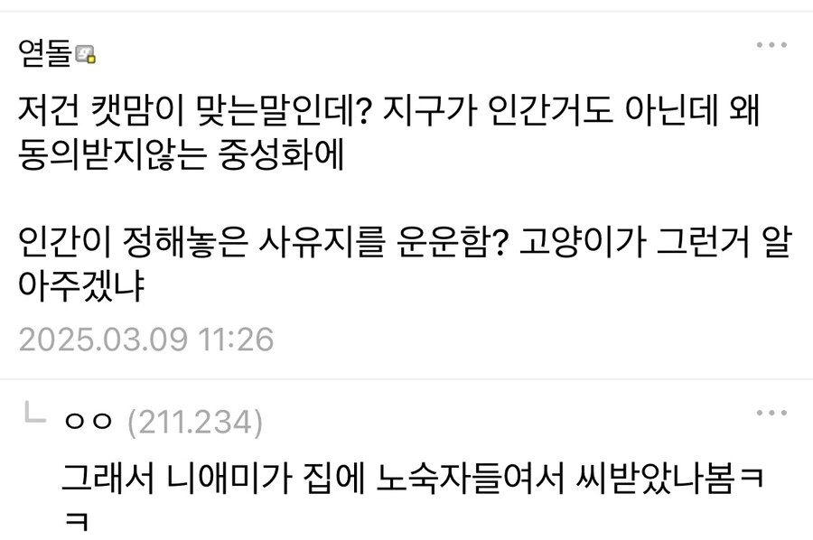 캣맘논리 레전드_4.jpg