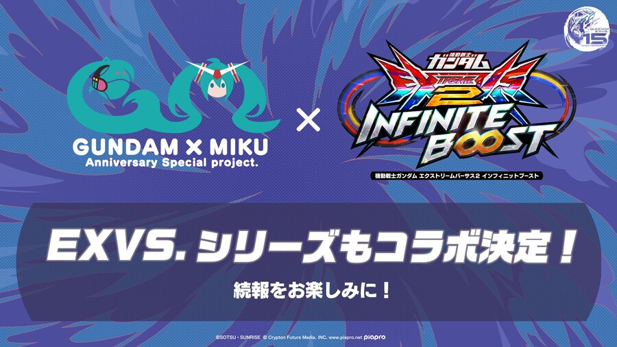 [AC] 건담 45주년×하츠네 미쿠. 건담 EXVS와 콜라보_1.jpg