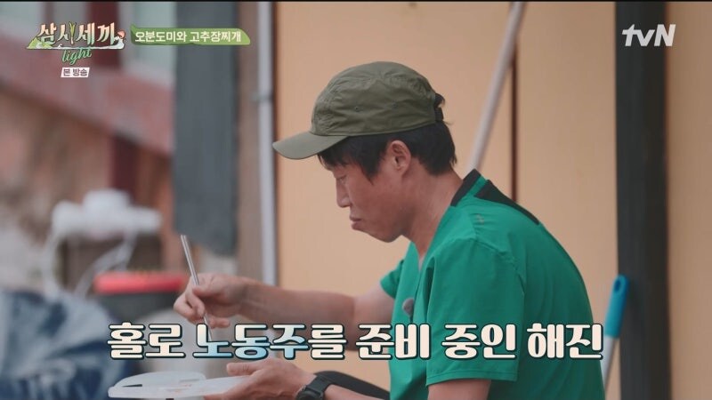 유해진이 진짜 귀신에 홀린듯 움직였던 삼시세끼 촬영현장_6.jpg