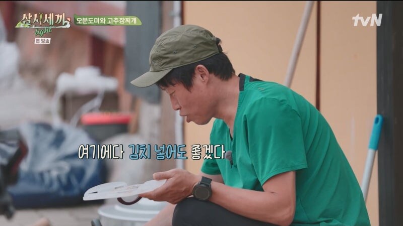 유해진이 진짜 귀신에 홀린듯 움직였던 삼시세끼 촬영현장_9.jpg