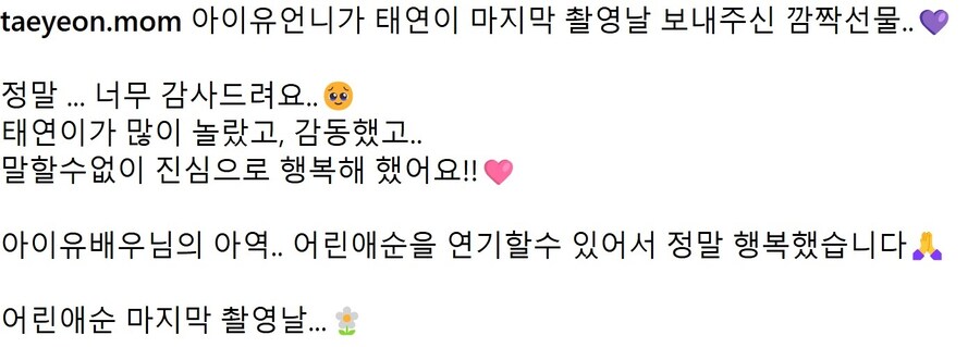 아역배우 김태연양 인스타그램_9.jpg