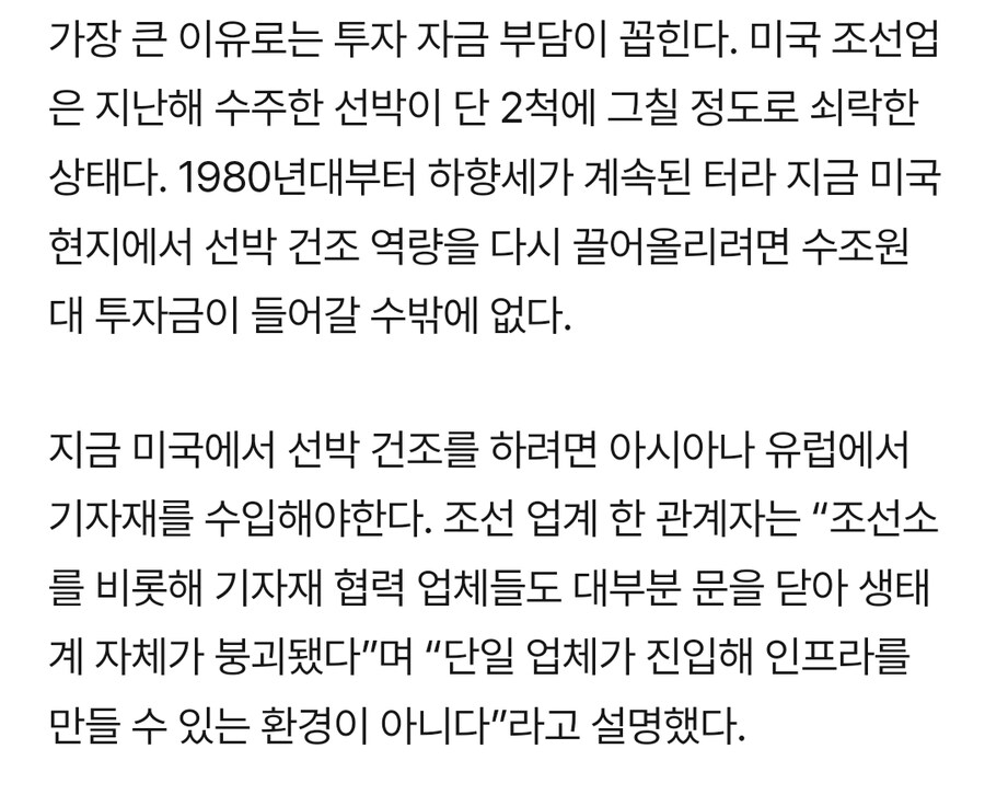 미국 군함 발주가 독든 성배라는 이유...jpg_2.jpg