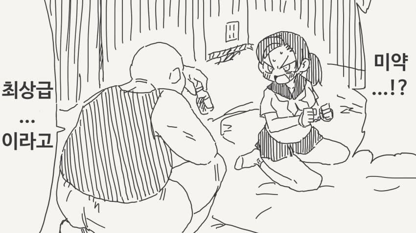 미약을 함부로 마시면 위험한 이유. manga_1.jpg