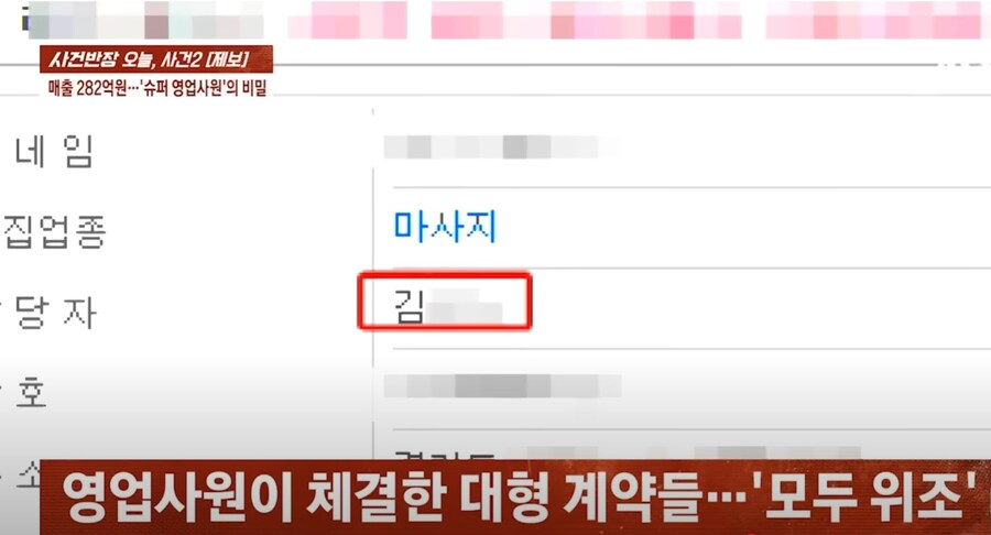 역대급 사고 친 신입 사원 . news_13.jpg