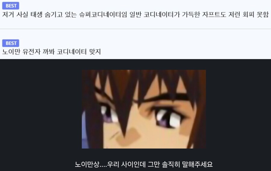시드] 최신 설정공개로 네츄럴->코디네이터로 밝혀진 인물_3.jpg