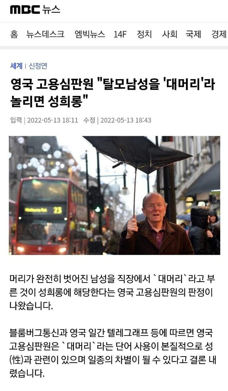 탈모인 성희롱하는 방법.jpg_1.jpg