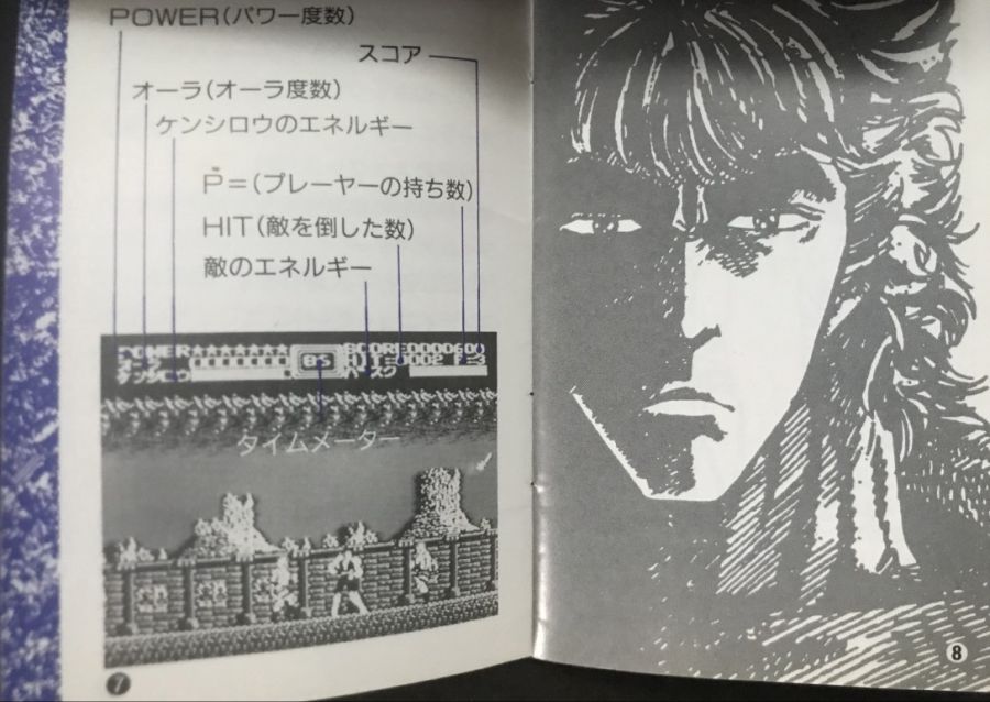 북두의권 2_8.jpg