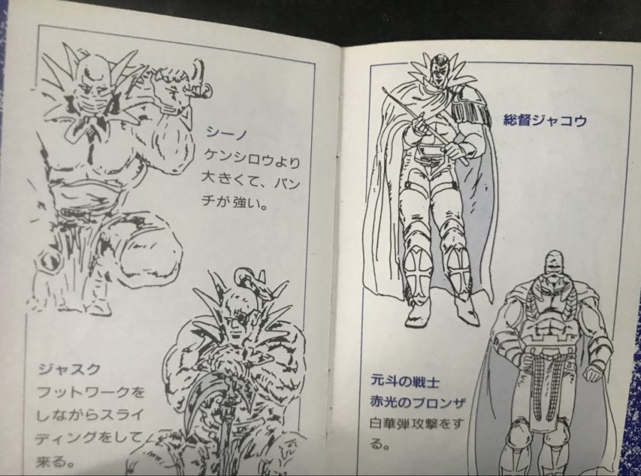 북두의권 2_14.jpg