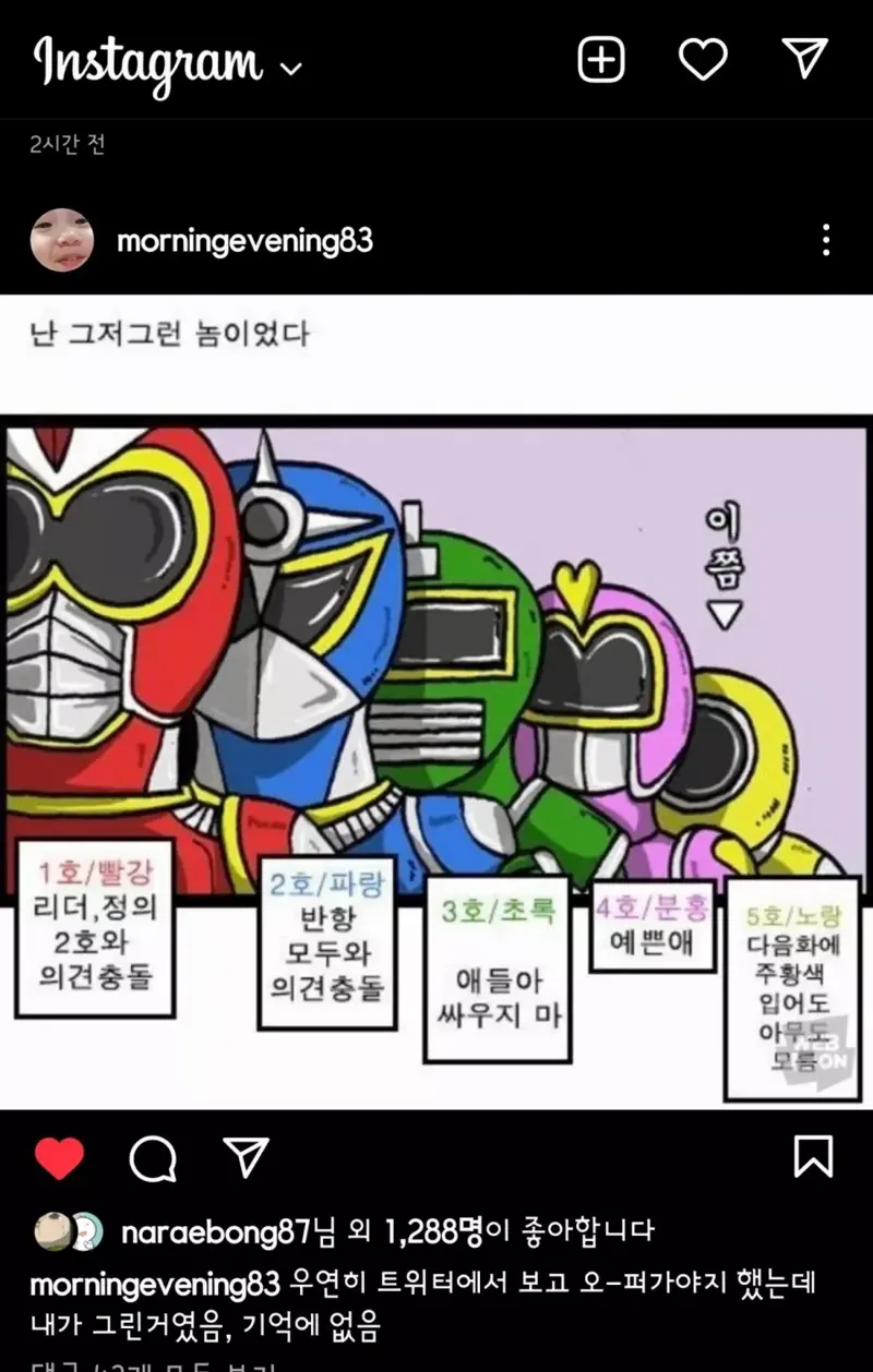 조석이 처음보고 마음에 쏙 들었다는 짤.jpg_1.webp