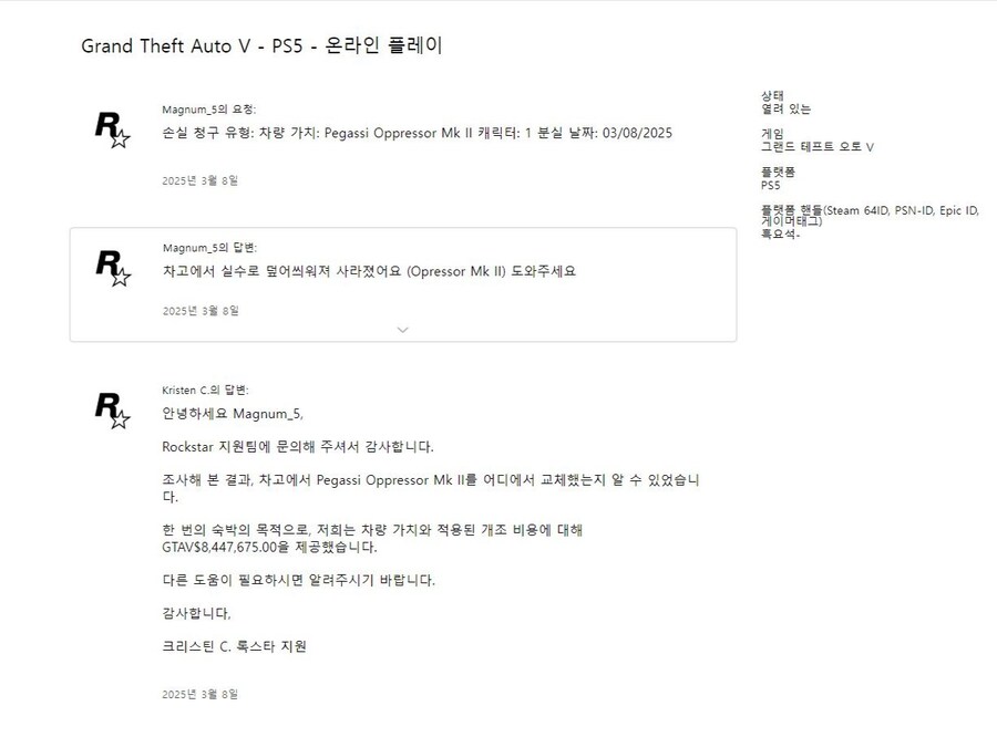 락스타 대응 빠르네요_1.jpg