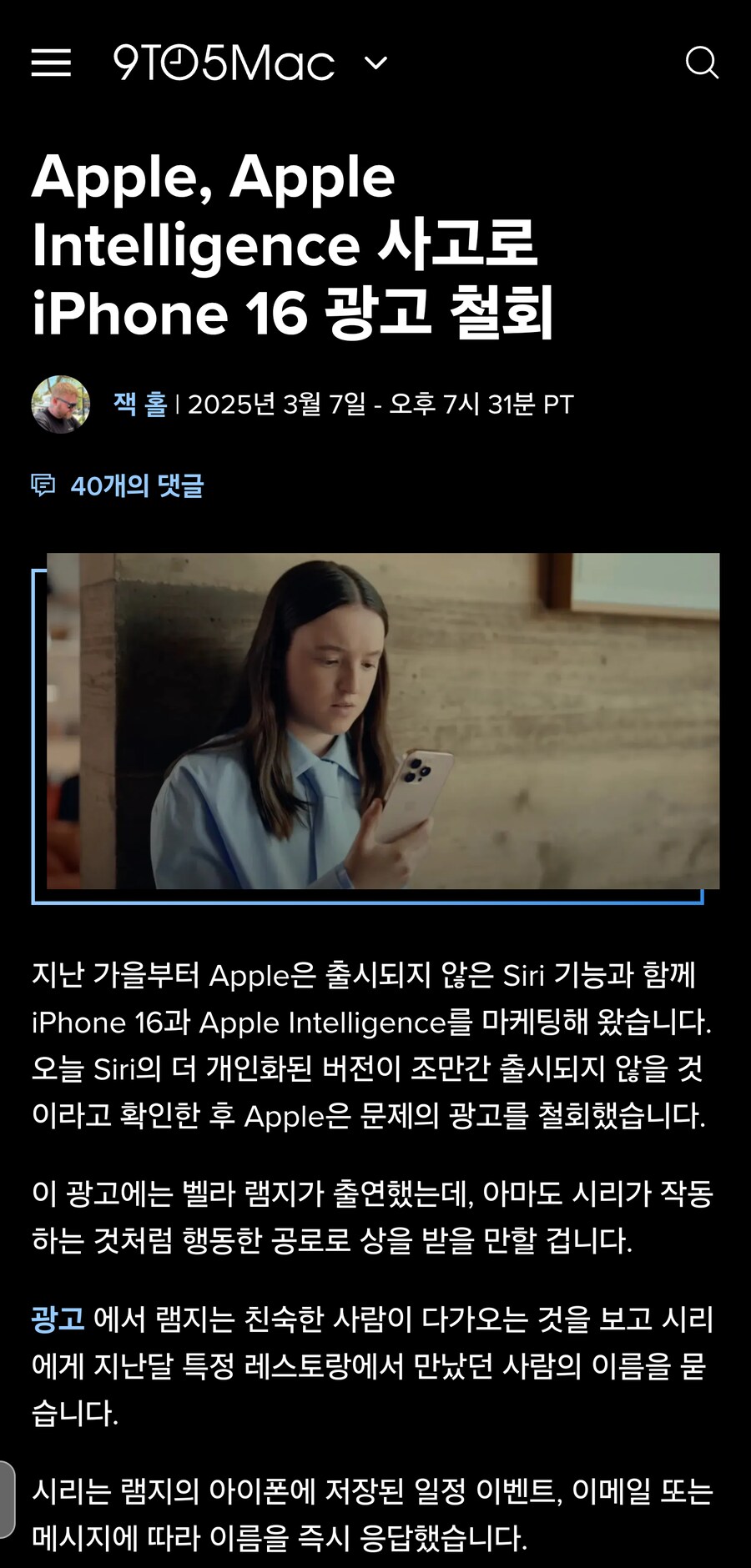 애플 인텔리전스 근황.jpg_1.png