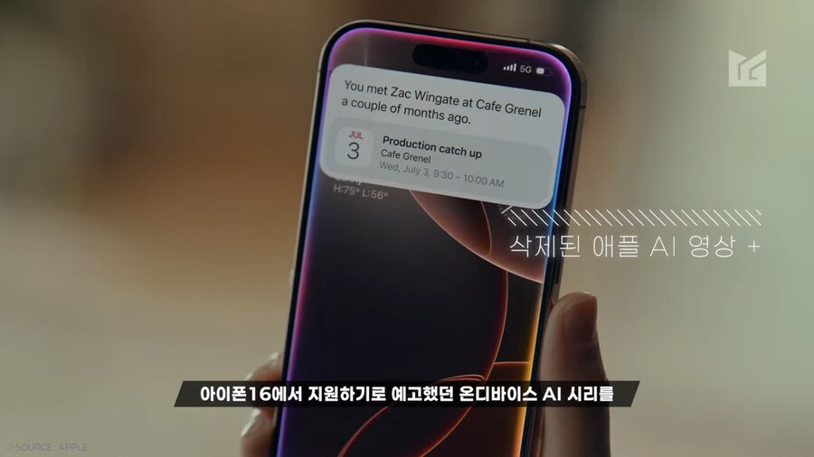 애플 인텔리전스 근황.jpg_4.png