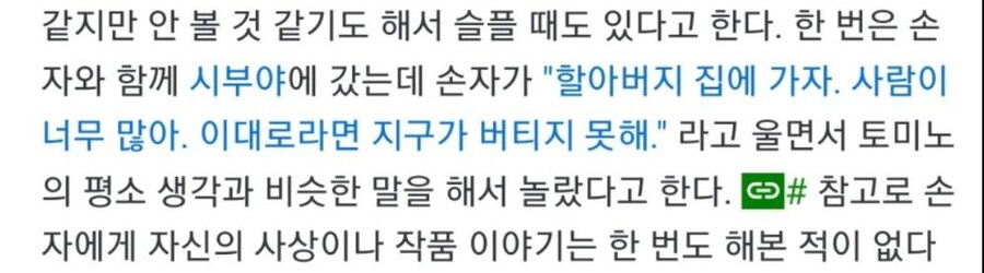 의외의 인물에게 거울치료 당한 애니 감독_1.jpg