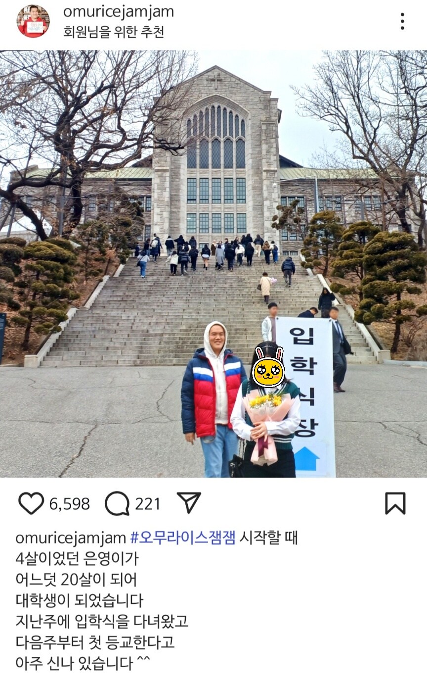 웹툰 오무라이스잼잼서 나왔던 딸 은영이 근황.jpg_3.jpg